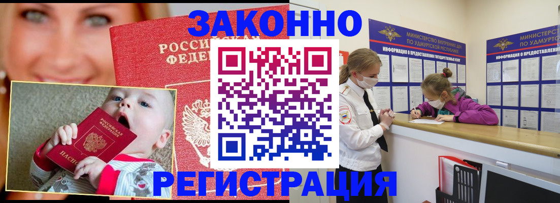 временная регистрация адрес в Боброве